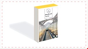 دوره ریاضی پایه هفتم 